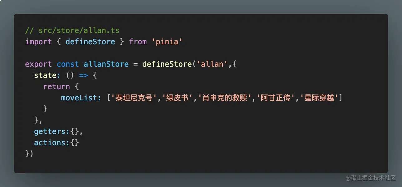Pinia - 图12