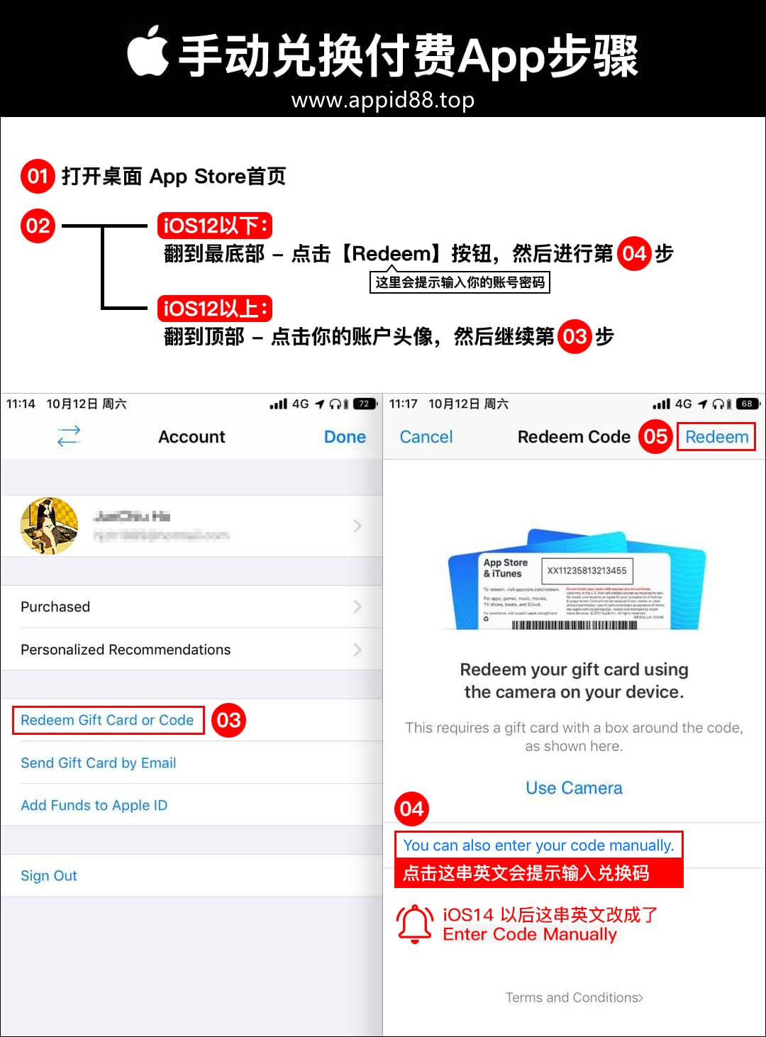兑换码appid.jpg