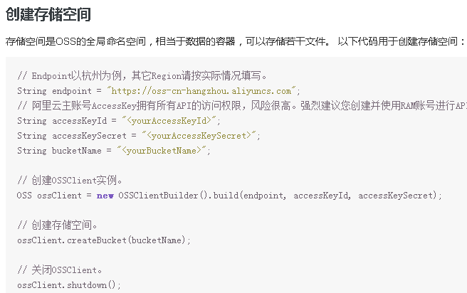 阿里云OSS、用户认证与就诊人 - 图6