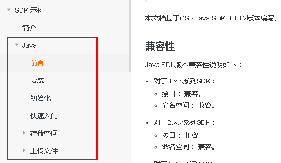 阿里云OSS、用户认证与就诊人 - 图5