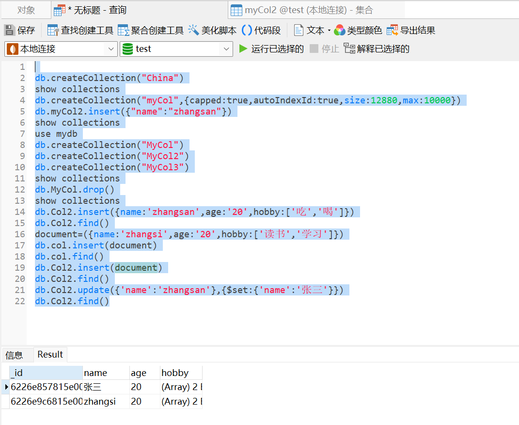 二、MongoDB概念解析 - 图2