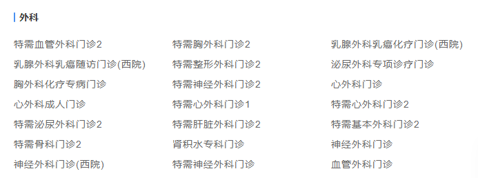 医院上传接口 - 图1