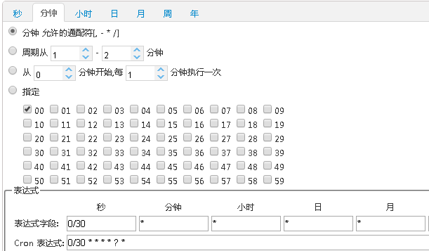 定时任务与统计 - 图1