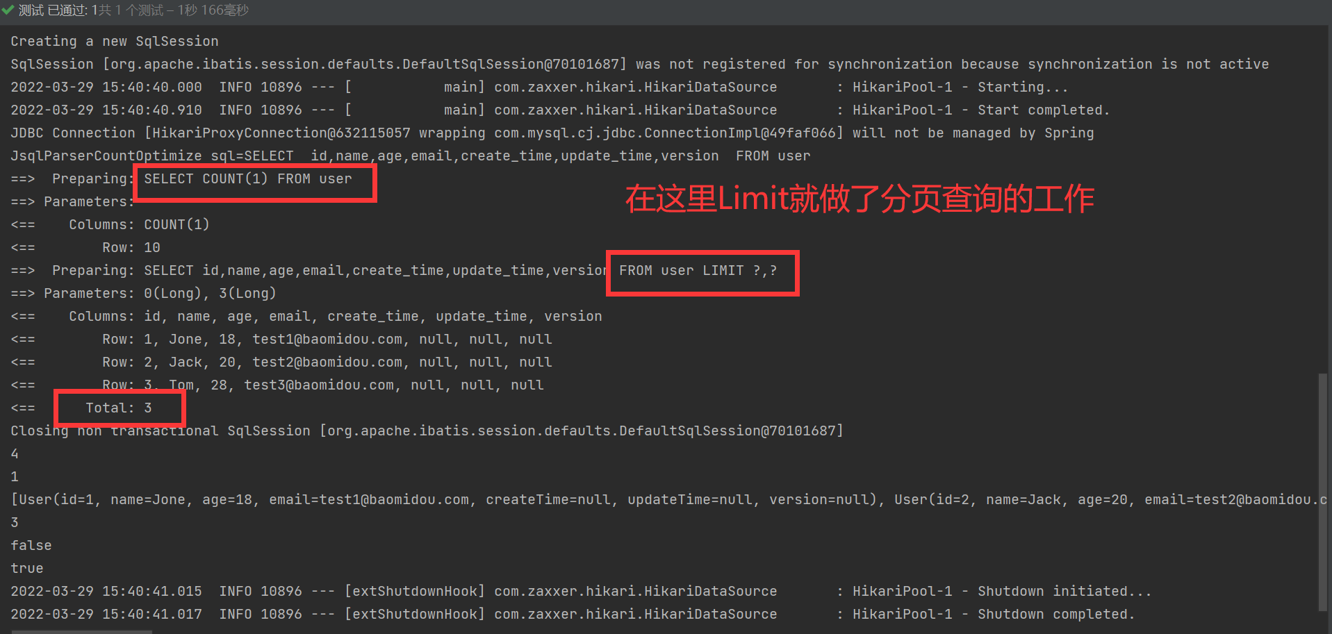普通查询和分页查询 - 图1