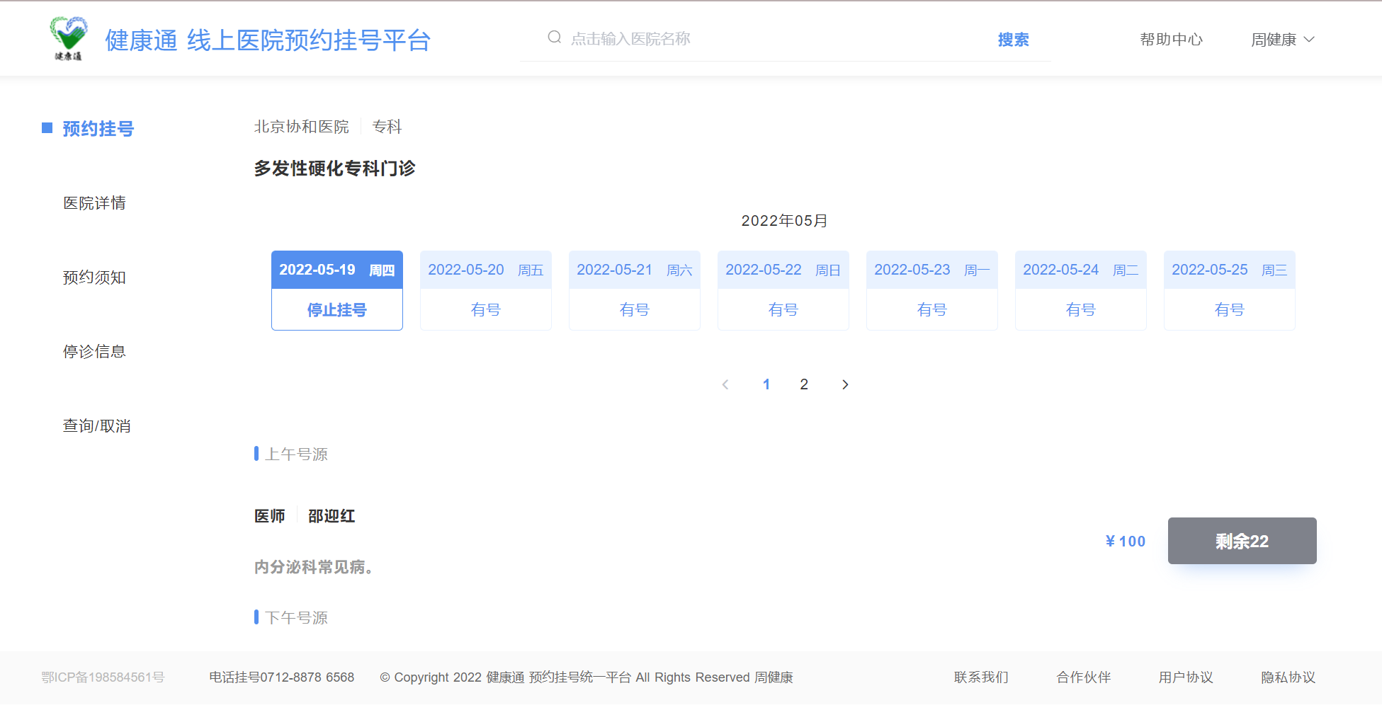 Screenshot 2022-05-19 144523.png