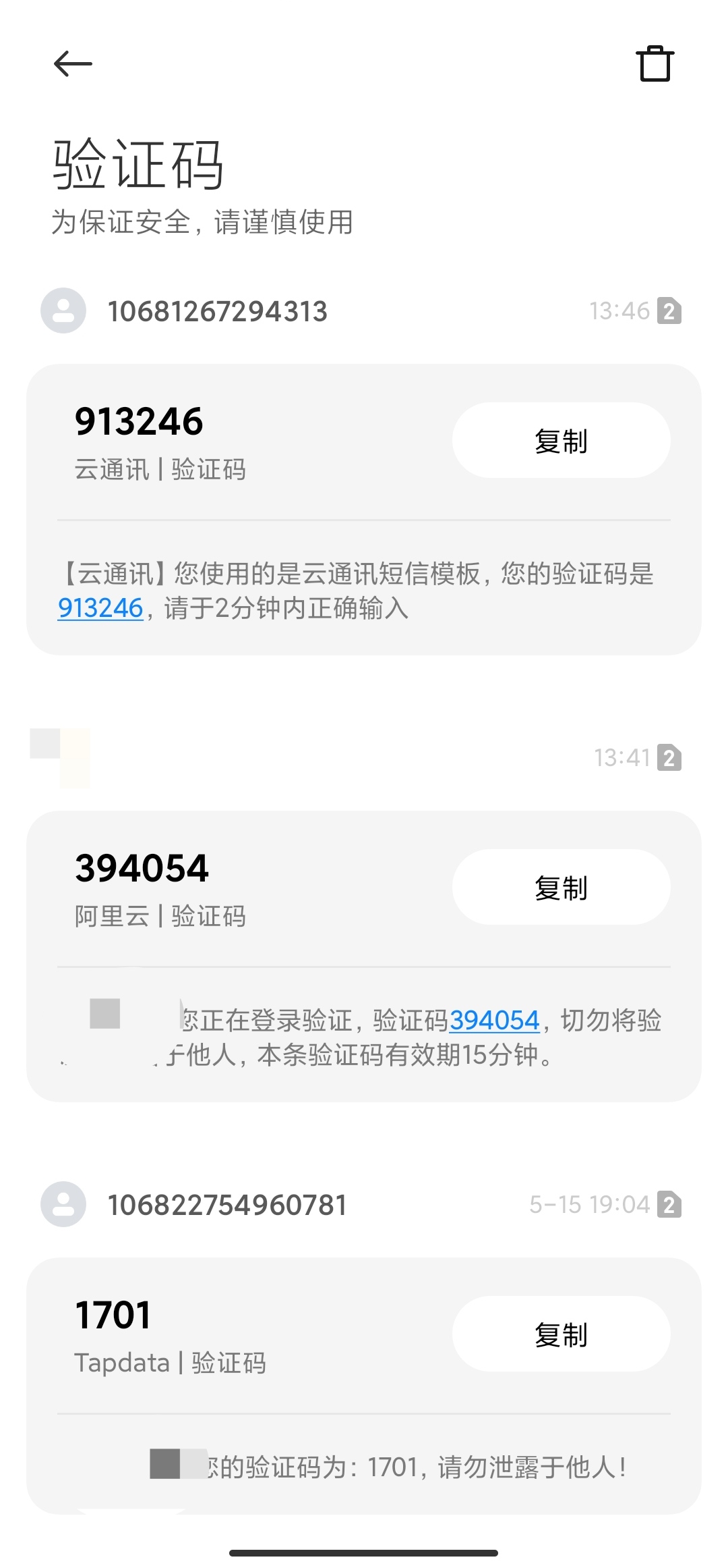 验证码.jpg