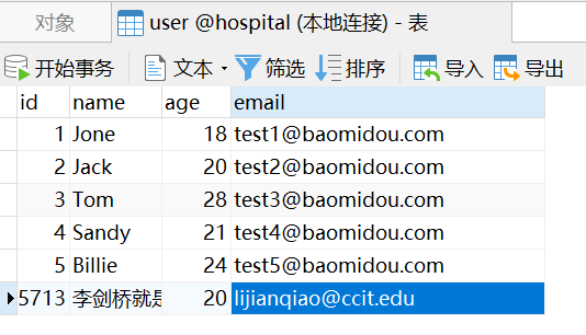 主键策略 - 图3