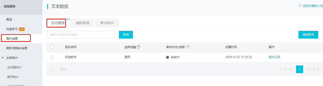手机登录 - 图7