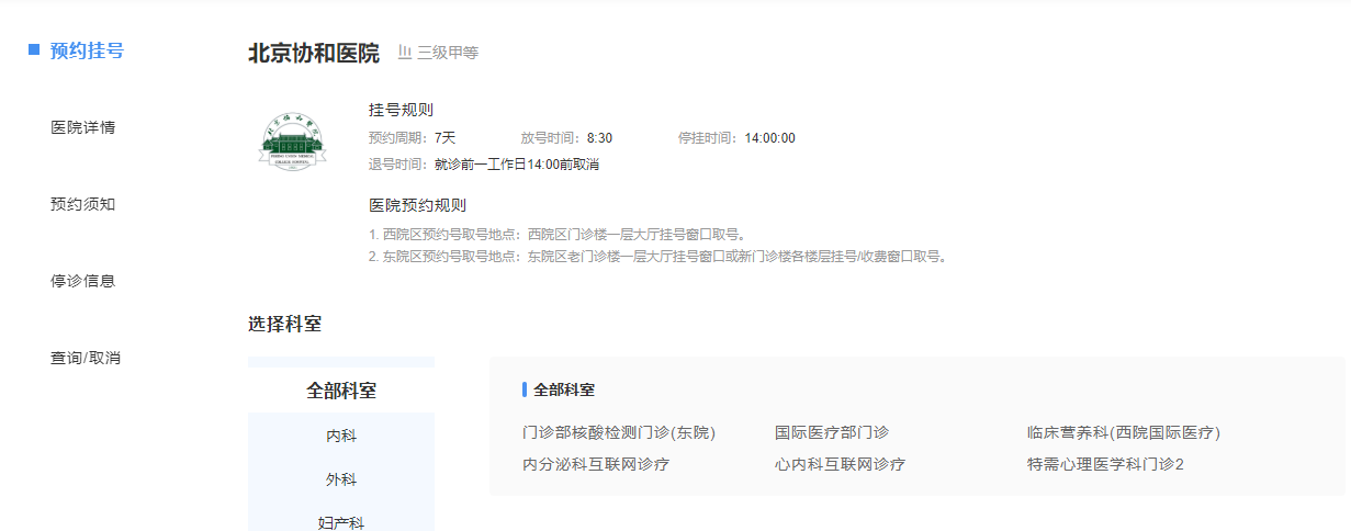 平台前端搭建与首页 - 图8