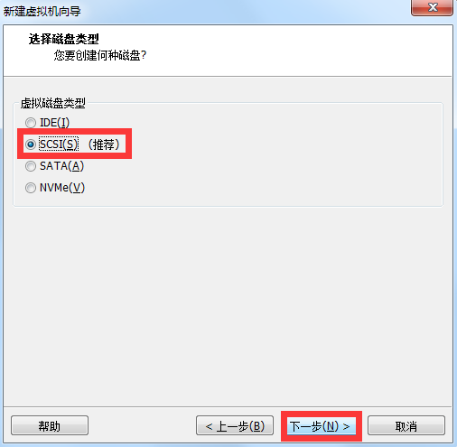 安装虚拟机 - 图11