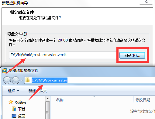 安装虚拟机 - 图14
