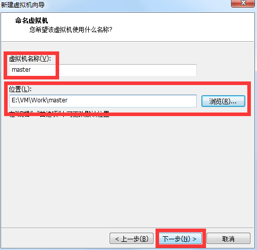 安装虚拟机 - 图6