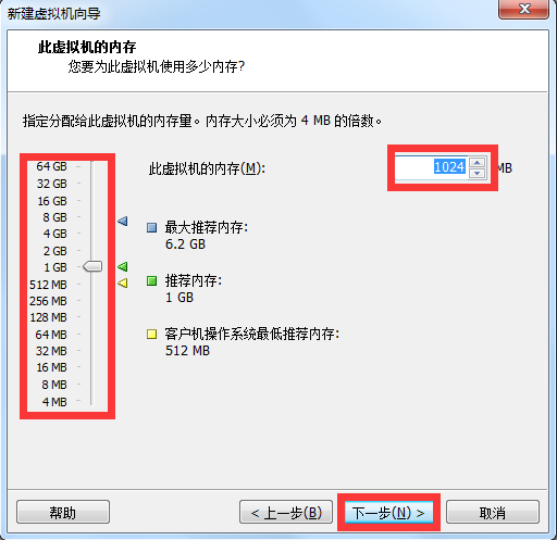 安装虚拟机 - 图8