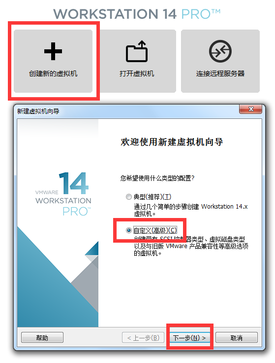 安装虚拟机 - 图2