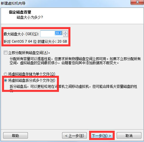 安装虚拟机 - 图13