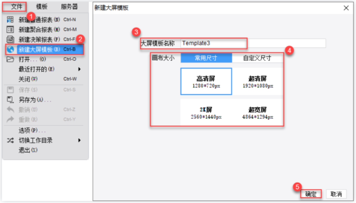 帆软FR主要路径文档 - 图1