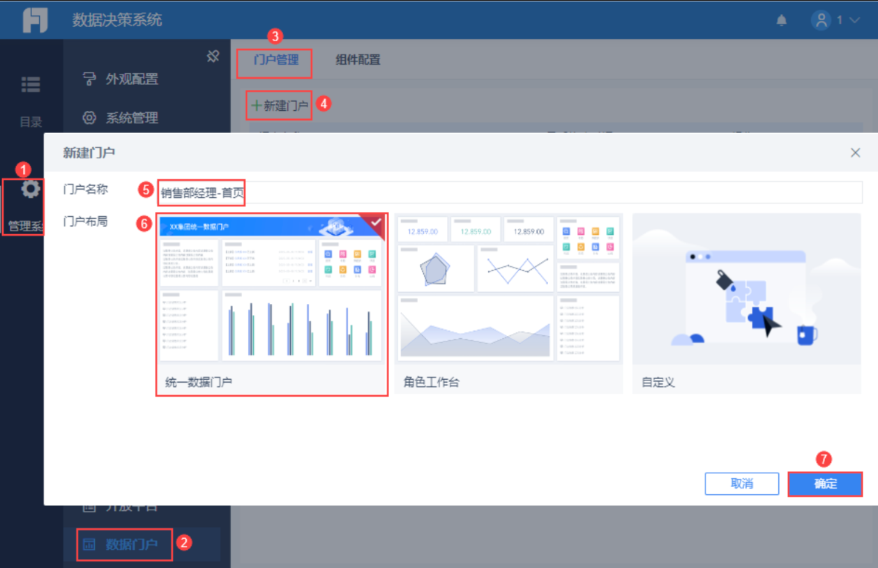 帆软产品组合架构说明 - 图12