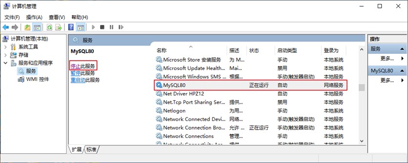 第02章_MySQL环境搭建 - 图35