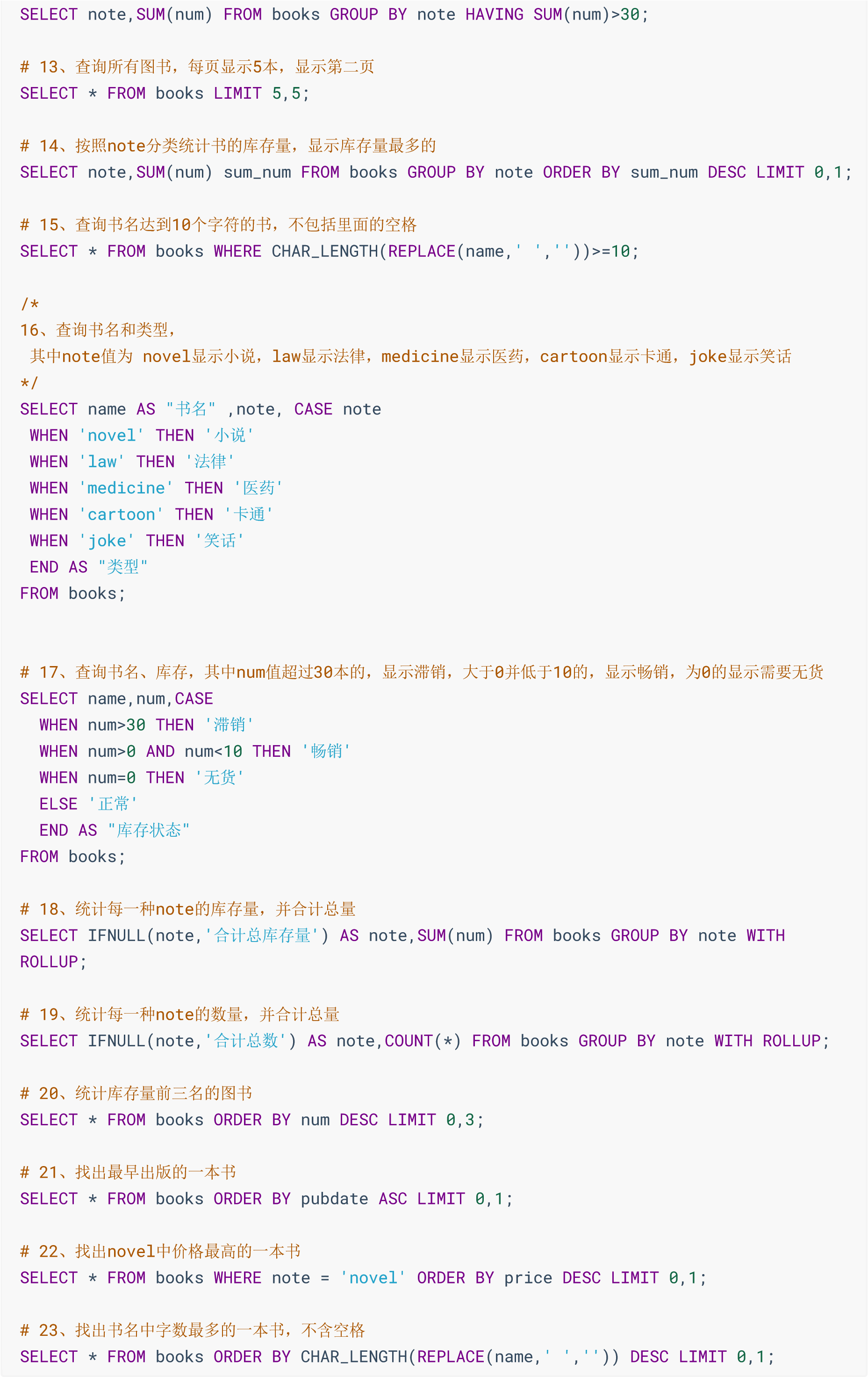 第11章_数据处理之增删改 - 图1