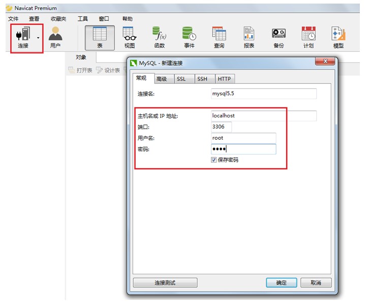 第02章_MySQL环境搭建 - 图45