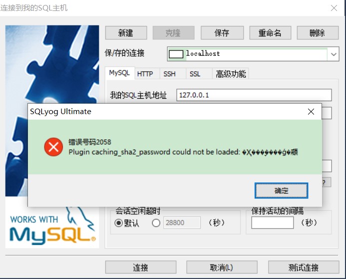 第02章_MySQL环境搭建 - 图53