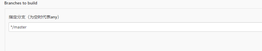Gitlab+Jenkins 配置 SSH 及例操作 - 图19