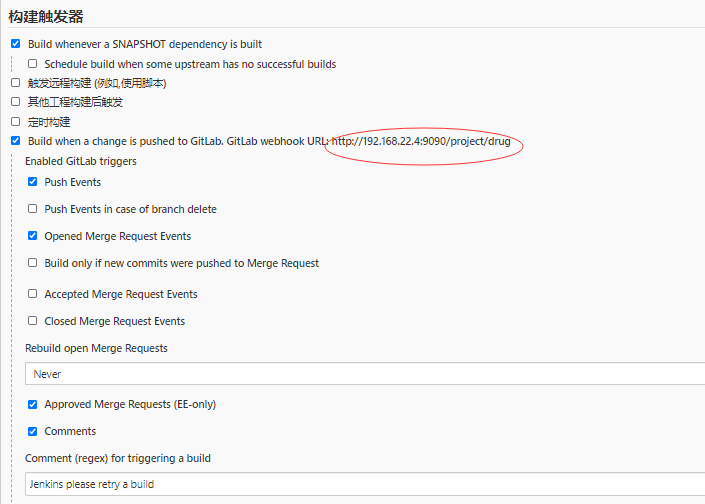Gitlab+Jenkins 实现 CI - 图5