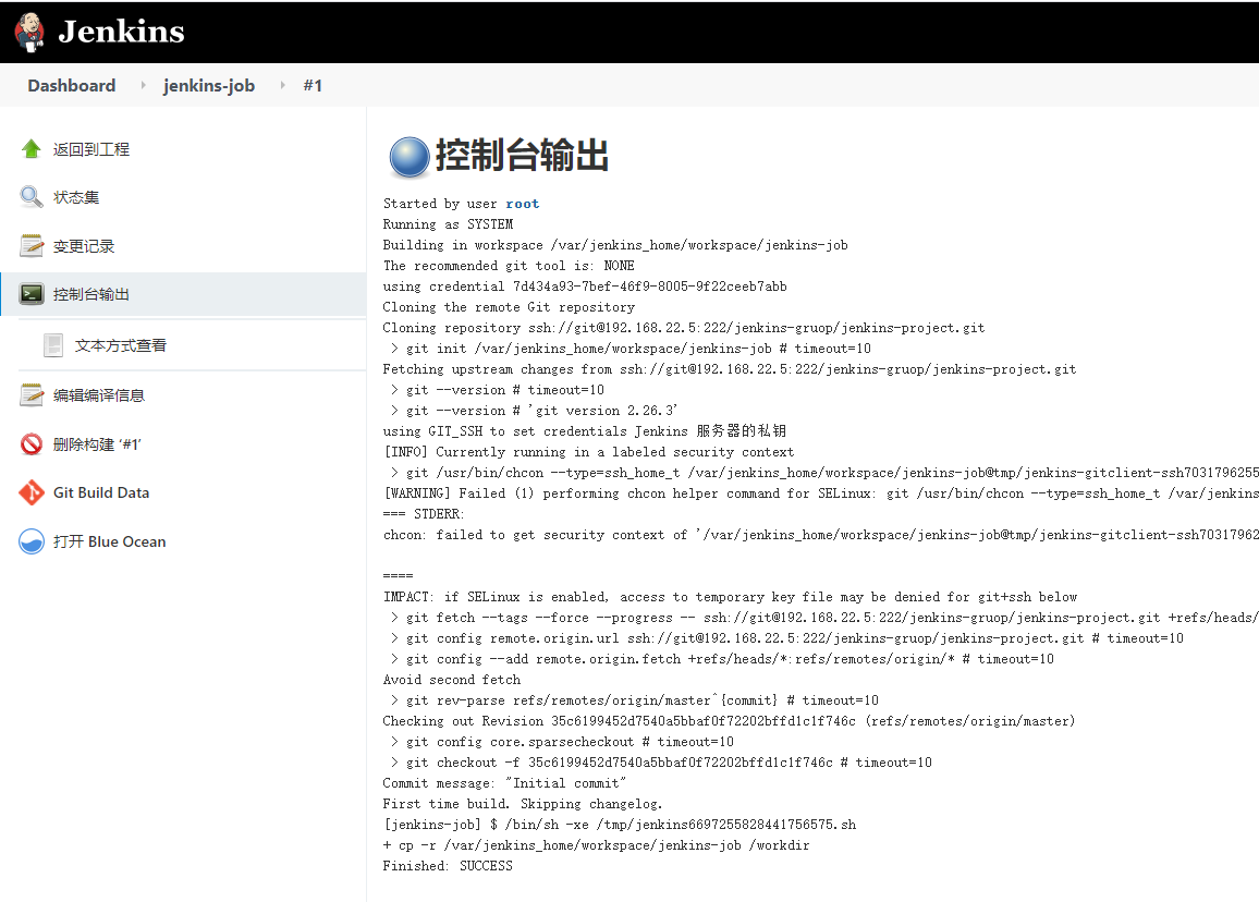 Gitlab+Jenkins 配置 SSH 及例操作 - 图22