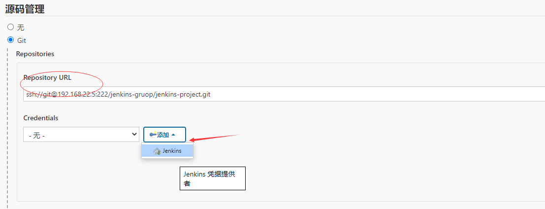 Gitlab+Jenkins 配置 SSH 及例操作 - 图16
