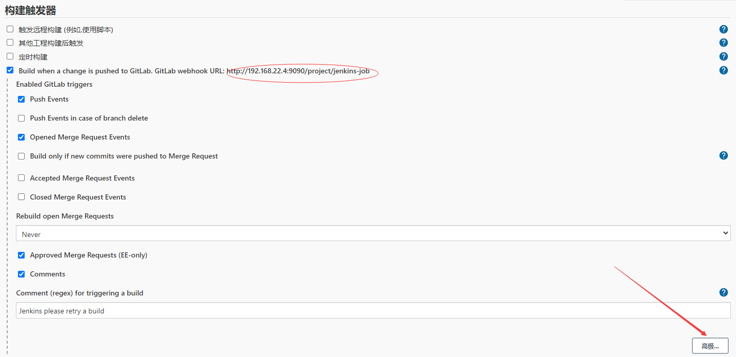 Gitlab+Jenkins 的 Webhooks - 图3