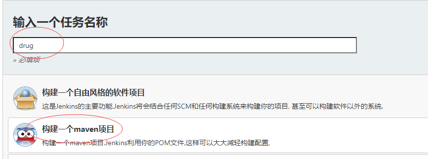 Gitlab+Jenkins 实现 CI - 图2