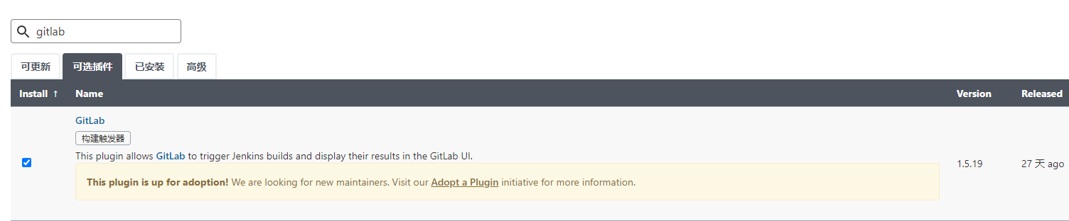 Gitlab+Jenkins 配置 SSH 及例操作 - 图10