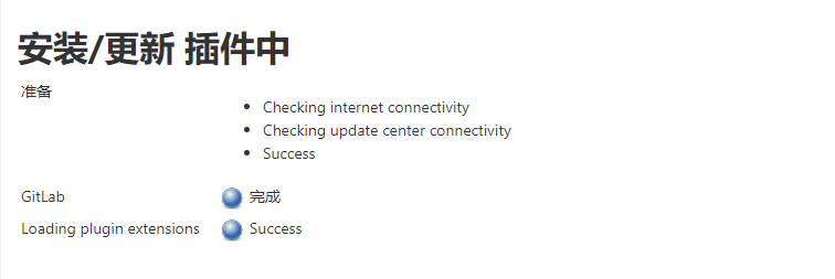 Gitlab+Jenkins 配置 SSH 及例操作 - 图11