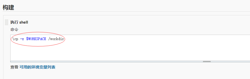 Gitlab+Jenkins 配置 SSH 及例操作 - 图21