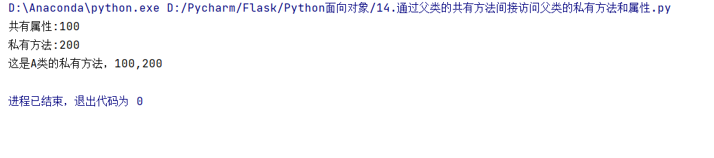 Python面向对象OOP - 图19