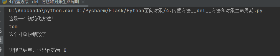 Python面向对象OOP - 图4