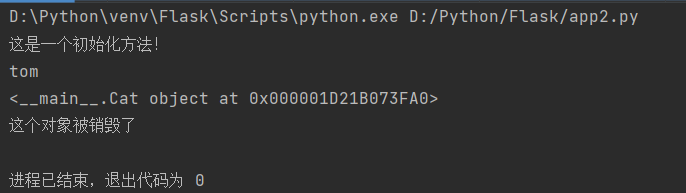 Python面向对象OOP - 图5