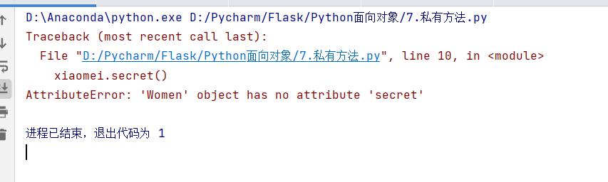 Python面向对象OOP - 图11