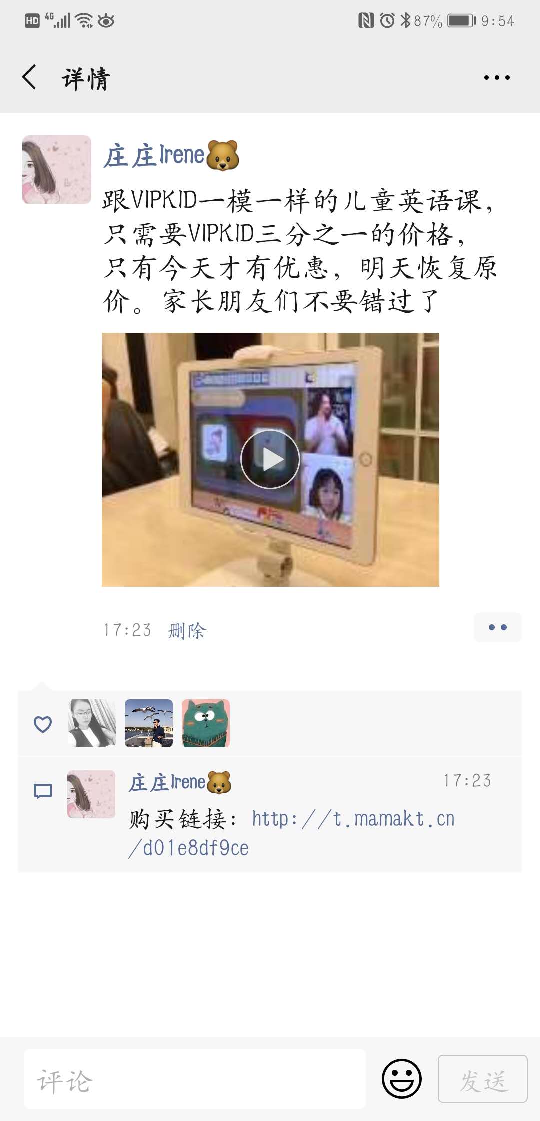 口语星球推广朋友圈截图1.jpg