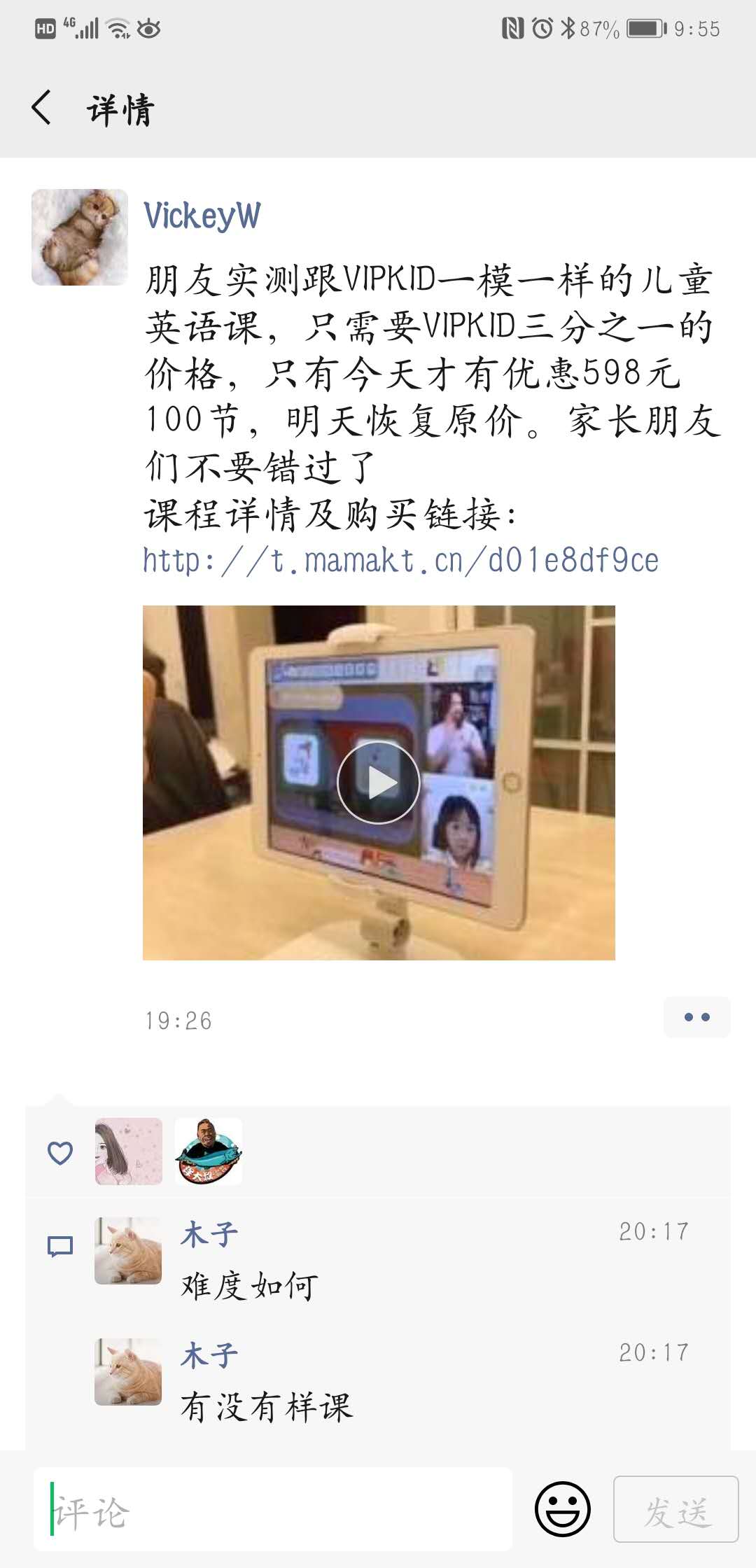 口语星球推广朋友圈截图2.jpg