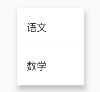 弹出菜单 - 图2