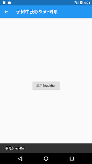 Widget 介绍 - 图3