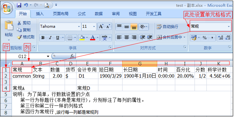 Excel2007底层实现 - 图1