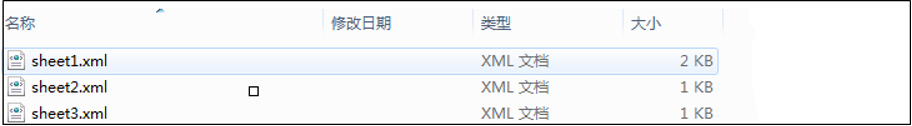Excel2007底层实现 - 图5