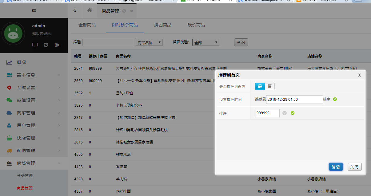 第七节 商城 - 图2