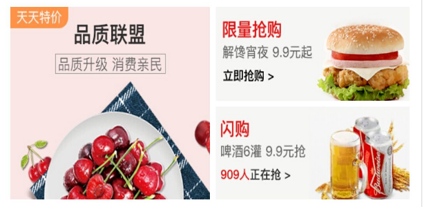 4.外卖首页广告配置 - 图6