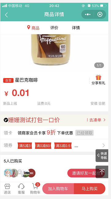 第七节 商城 - 图18