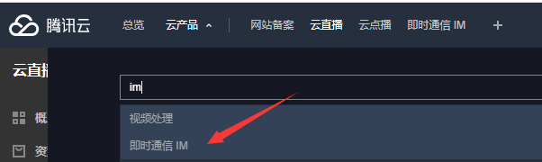 第十四节 直播配置文档 - 图9