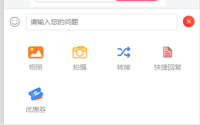 4.平台客服设置 - 图13