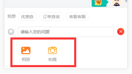 4.平台客服设置 - 图40